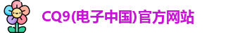 CQ9